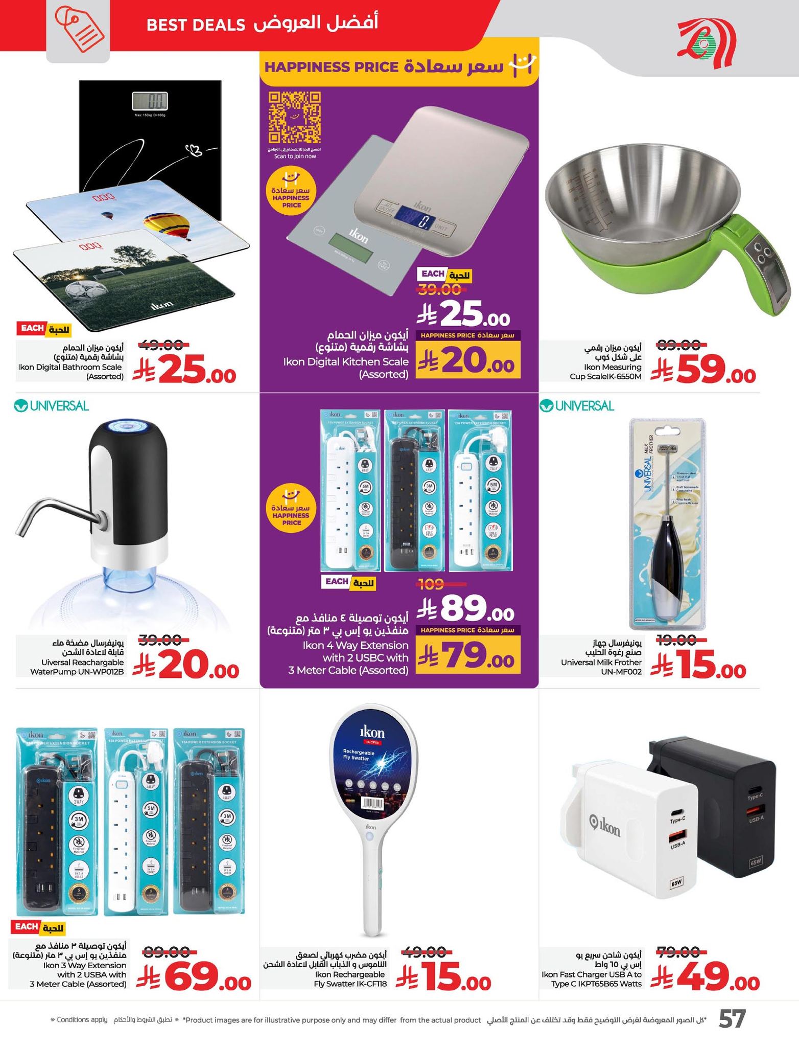 lulu-dammam-shati offers from 14may to 20may 2025 عروض لولو الدمام الشاطئ من 14 مايو حتى 20 مايو 2025 صفحة رقم 60